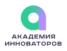 Академия инноваторов