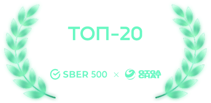 ТОП-20 стартапов Sber500